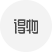 深圳市水贝壹品黄金有限公司-首页v2_46.png